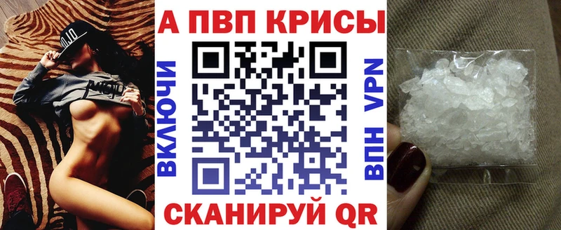 А ПВП Crystall как найти Плёс