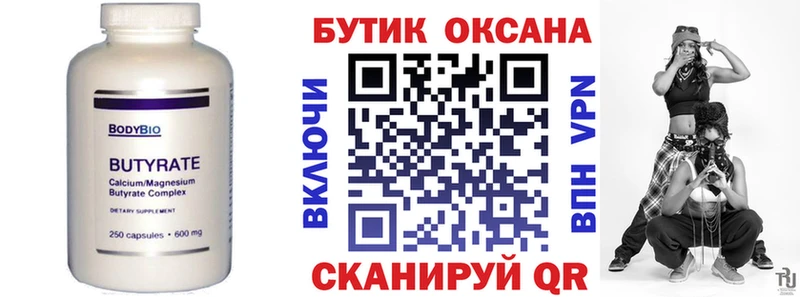 сколько стоит  Плёс  MEGA зеркало  Бутират GHB 