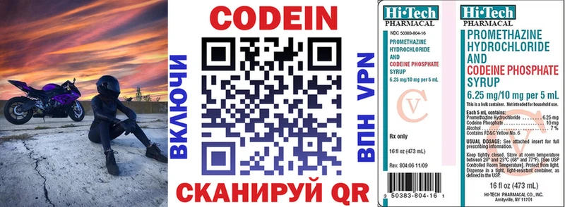 Кодеиновый сироп Lean напиток Lean (лин)  Плёс 