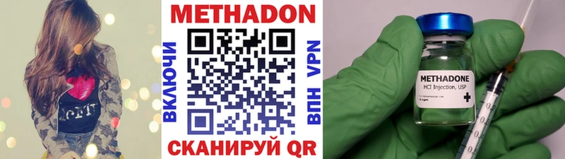 МЕТАДОН methadone  наркошоп  mega вход  Плёс 